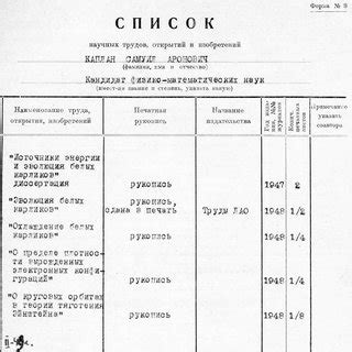 The first list of .